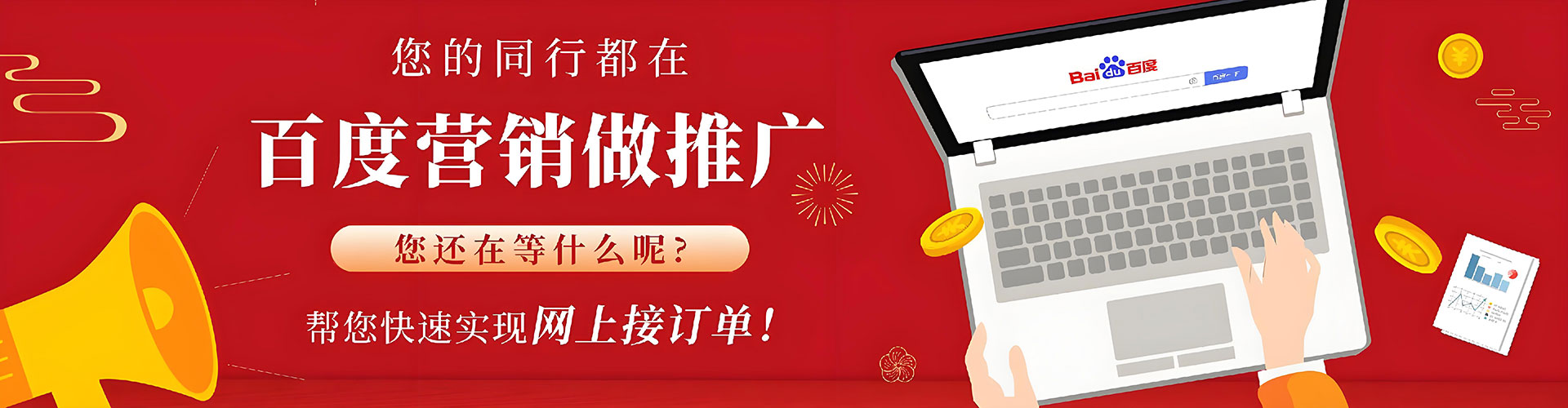 牙克石sem竞价员