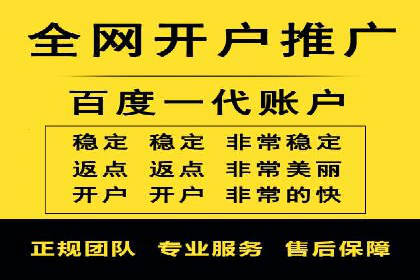 竞价开户推广案例实战技巧分享