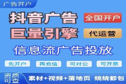 行业领袖的信息流推广开户经验分享