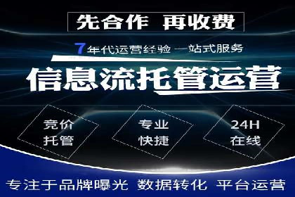 案例剖析：SEM竞价托管策略实施