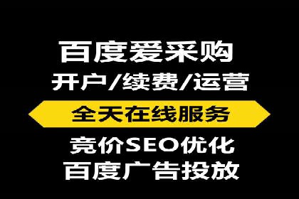 百度竞价代运营公司：如何选择合适的投放平台